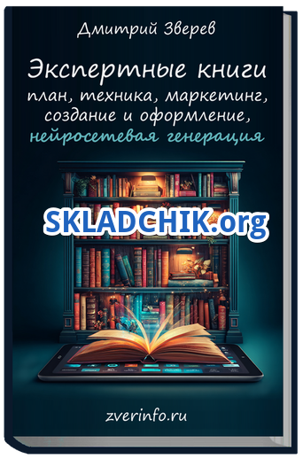 Monosnap  5 типов экспертных книг и презентация.png