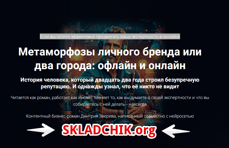 Monosnap 7 аспектов долгосрочного личного бренда —2.png