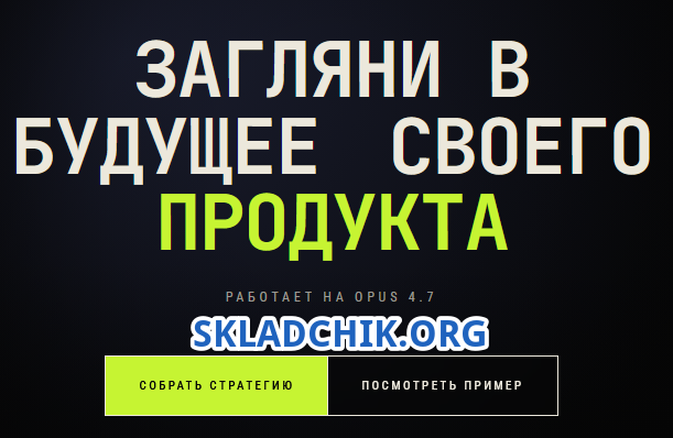 Monosnap Brand Oracle — маркетинговая стратегия за.png