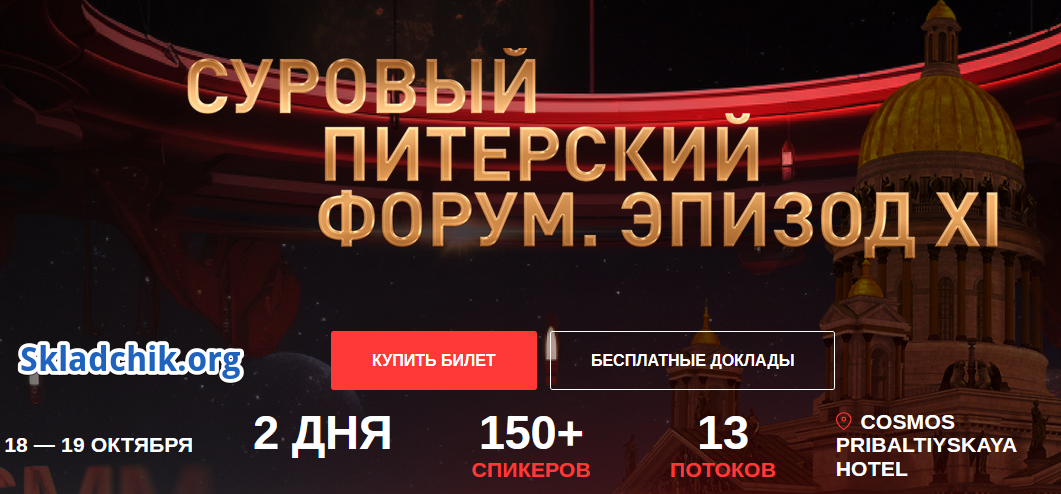 Monosnap Cуровый Питерский Форум Эпизод ХI — Mozil.png