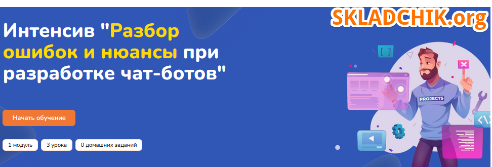 Monosnap Интенсив _Разбор ошибок и нюансы при разр.png