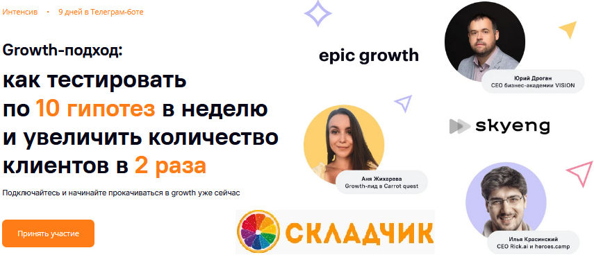 Monosnap Интенсив по growth-маркетингу — Mozilla F.png