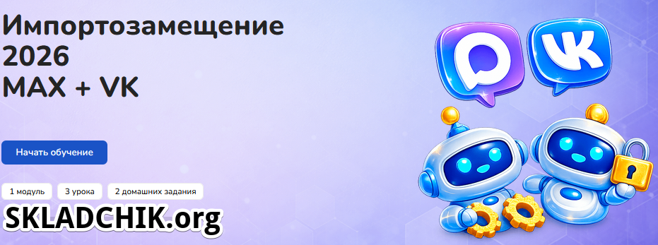 Monosnap Интенсив про ВК и МАХ — Mozilla Firefox 2.png