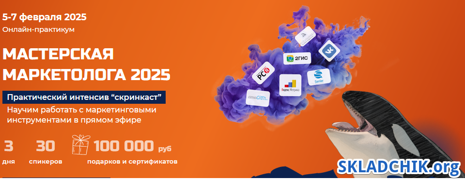 Monosnap Конференция Зубастый маркетинг 2025 _ Кос.png