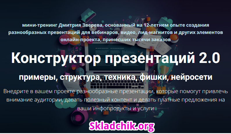 Monosnap Конструктор презентаций в онлайн-проекте .png