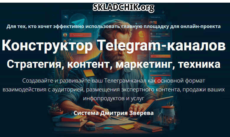 Monosnap Конструктор Telegram-каналов — Приватний .png