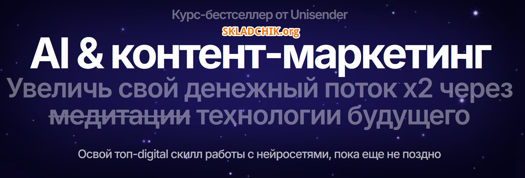 Monosnap Курс «AI & контент-маркетинг» — Mozilla F.png
