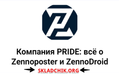Monosnap Новогодний экспресс по ZennoDroid (2024) .png