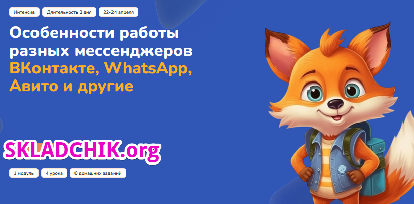 Monosnap Особенности работы разных мессенджеров ВК.png