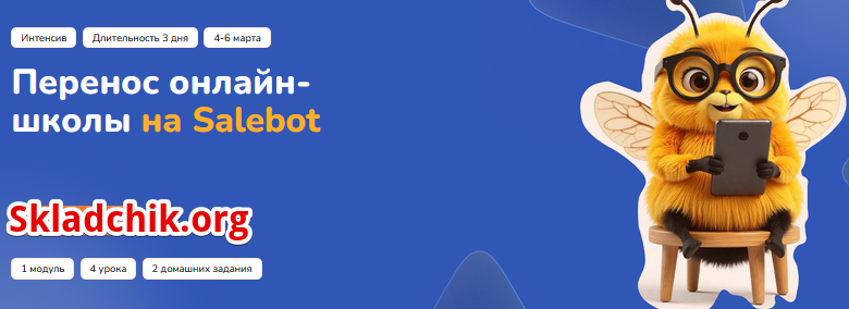 Monosnap Перенос онлайн-школы на Salebot — Mozilla.png