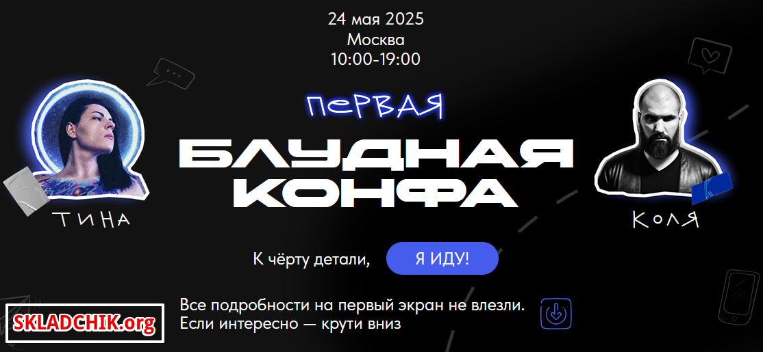 Monosnap Первая Блудная Конфа — Mozilla Firefox 20.png