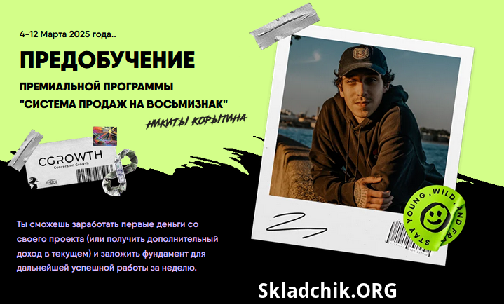 Monosnap Предобучение премиальной программы _Систе.png