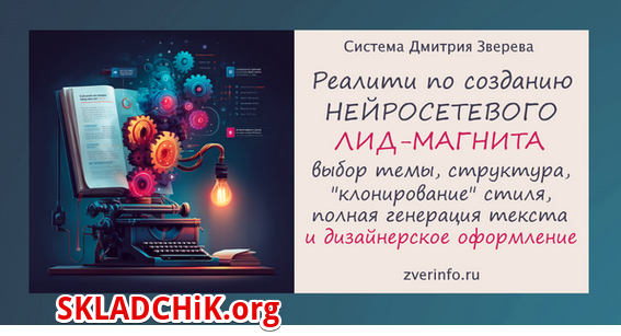 Monosnap Премьера реалити по созданию нейросете.png