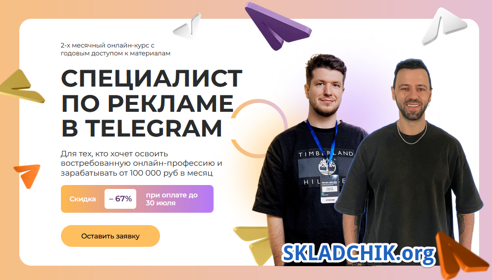 Monosnap Специалист по Телеграм - принять участие .png