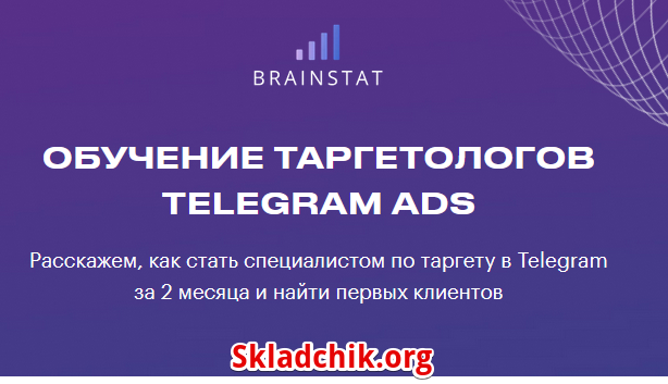 Monosnap Telegram Ads – трафик для бизнеса – Прива.png