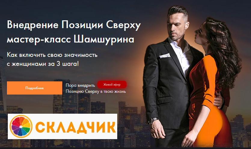 Monosnap Внедрение Позиции Сверху МК – Mozilla Fir.png