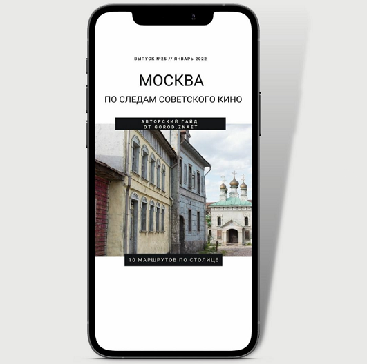 москва в кино.png