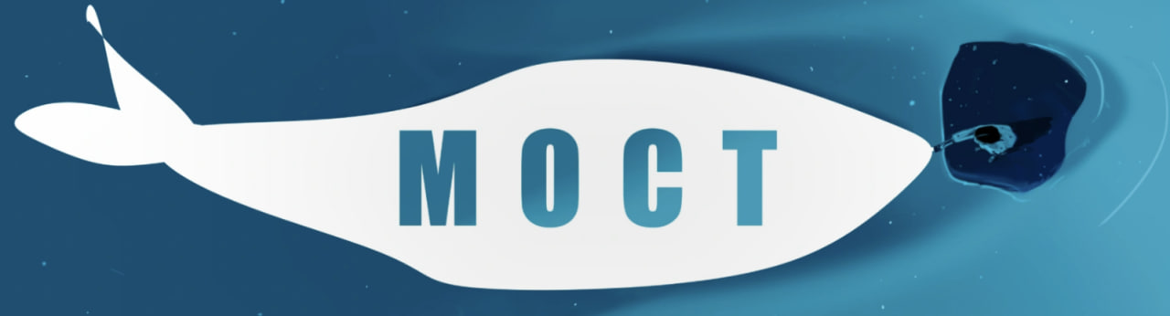 Мост.jpg