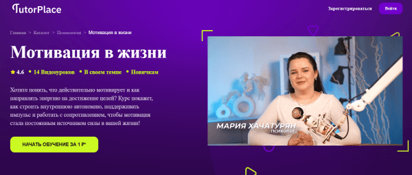 Мотивация в жизни.png