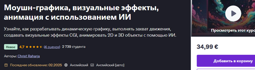 моушн графика.jpg