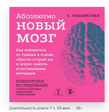 МОЗГ.png