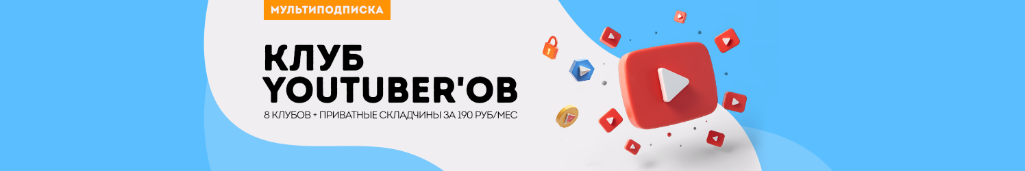 multi_subscription_cover_yotube.png