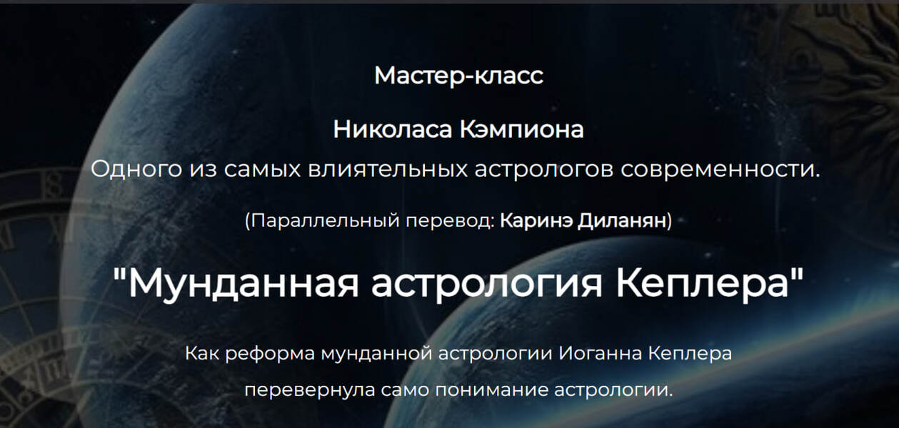 мунд астр (1).jpg