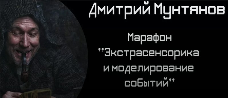 мунтянов.png