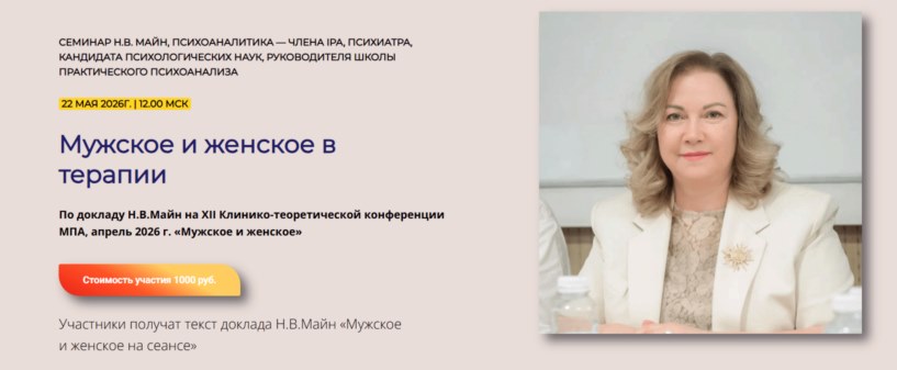 Мужское и женское [800x600].jpg