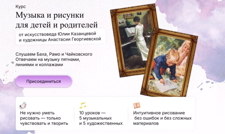 Музыка и рисунки для детей и родителей [800x600].jpg