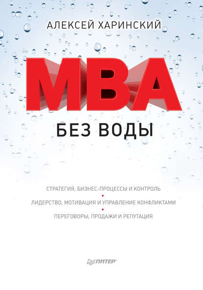 МВА без воды.jpg