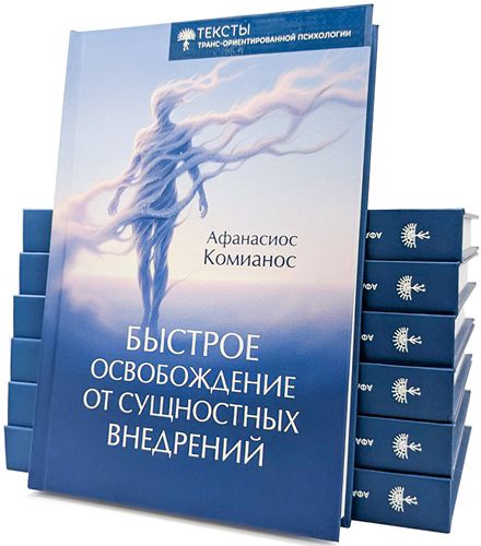 nasos-kniga-osvobozhdenie_1759483493.jpg