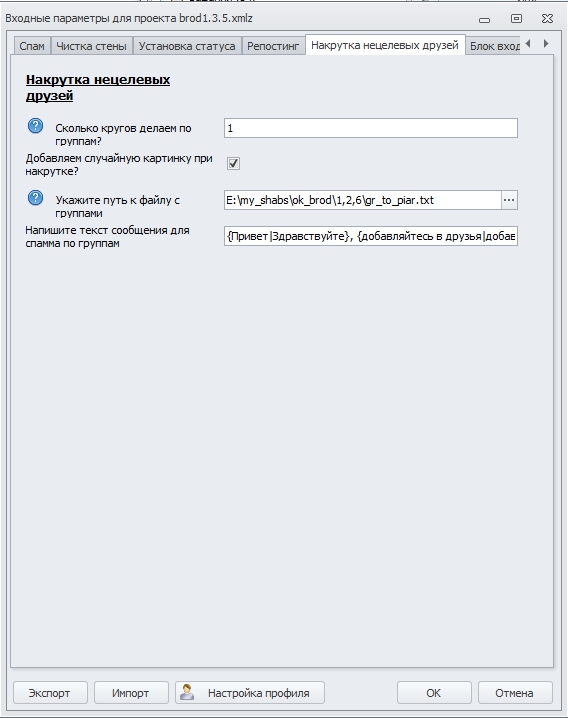 настройка 10.jpg