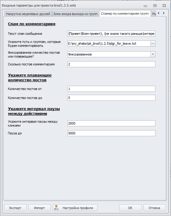 настройка 12.jpg