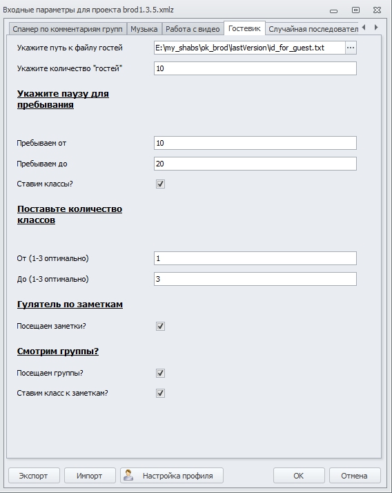 настройка 15.jpg