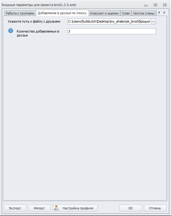 настройка 4.jpg
