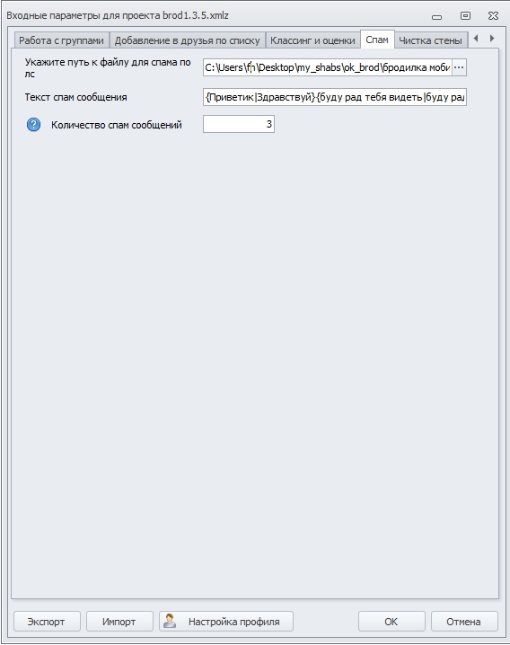 настройка 6.jpg
