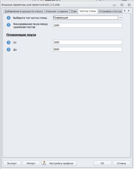 настройка 7.jpg