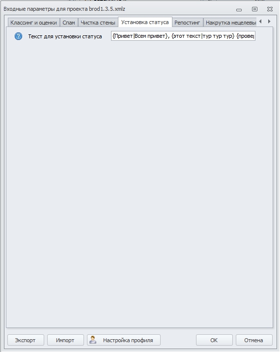 настройка 8.jpg