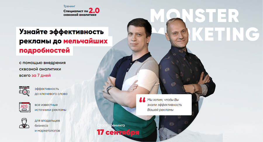 Настройка сквозной аналитики с Google Data Studio.png