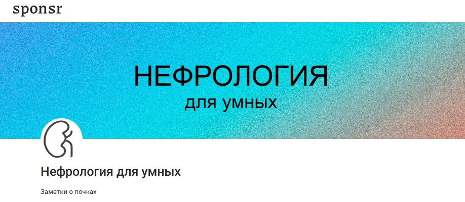 нефрология.jpg