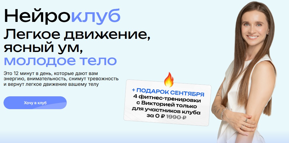 нейро сент.jpg