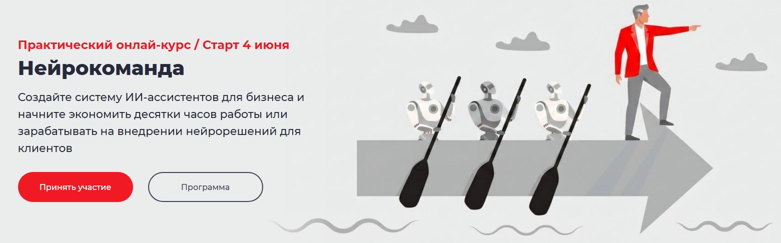 Нейрокоманда Точка доступа.jpg