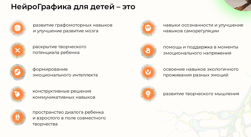 Нейропедагогика 2.png