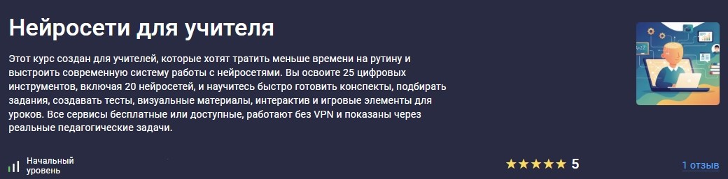 Нейросети для учителя.jpg