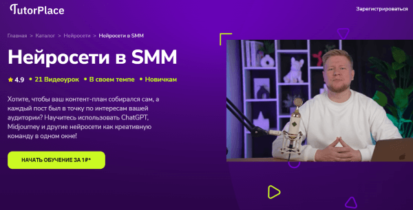 Нейросети в SMM.png