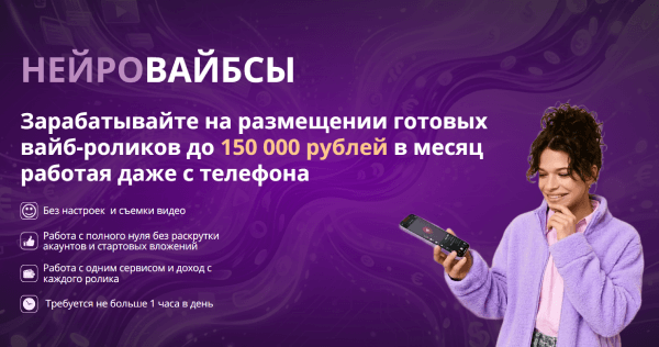 Нейровайбсы.png