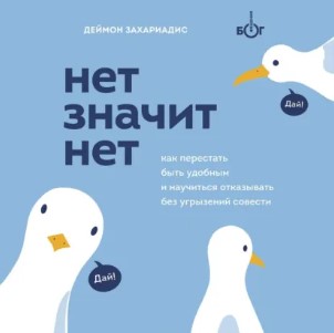 НЕТ.jpg