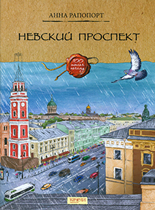 Невский проспект 1.jpg