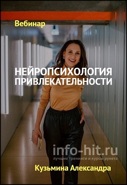 neyropsikhologiya_privlekatelnosti.jpg